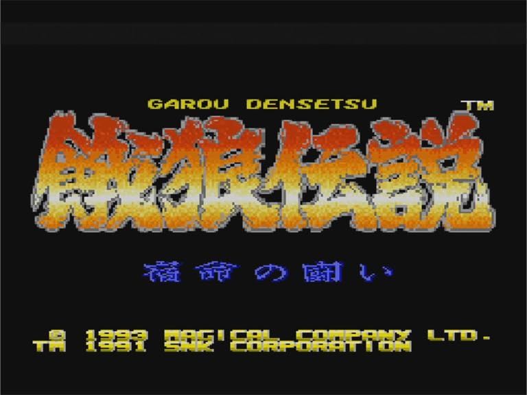 Amazon.co.jp: 【X68000 Z】餓狼伝説 TRILOGY COLLECTION 〈復刻